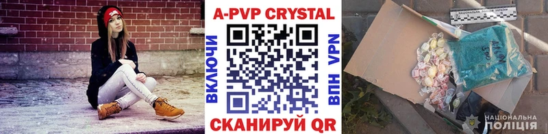 Купить  Великий Устюг  APVP Crystall 