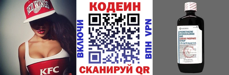 Кодеиновый сироп Lean напиток Lean (лин)  Купить  Великий Устюг 
