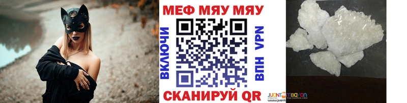 Купить закладки  Великий Устюг  Мефедрон мяу мяу 