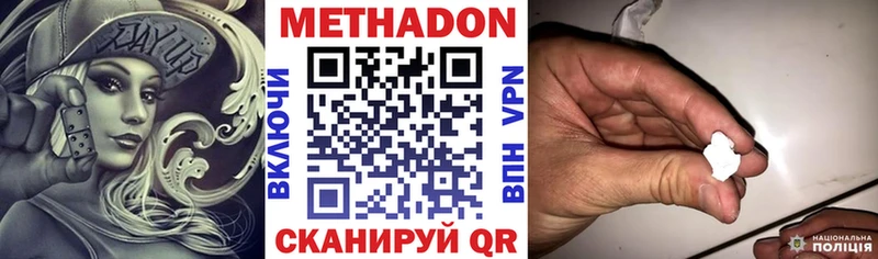 Купить закладки  Великий Устюг  Метадон methadone 